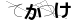 CAPTCHA